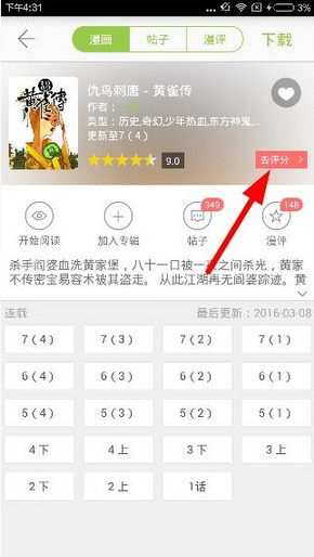 刘国梁辞职 王励勤当选中国乒协主席