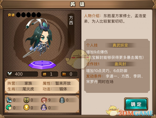 威少罚球自投自抢上篮命中