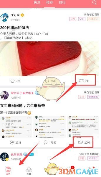 中央巡视组进驻四川首虎落马