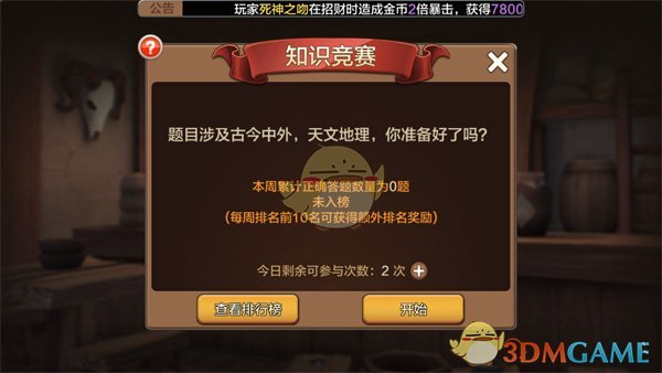 第一次坐商务座的我
