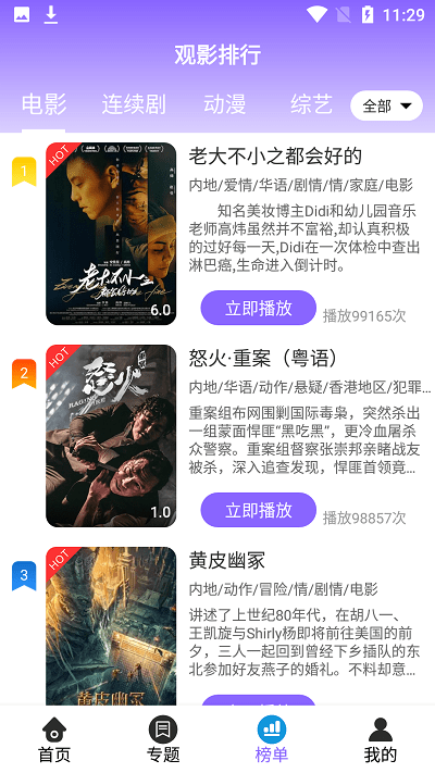 中国那么多的史籍材料是怎么保存下来的？
