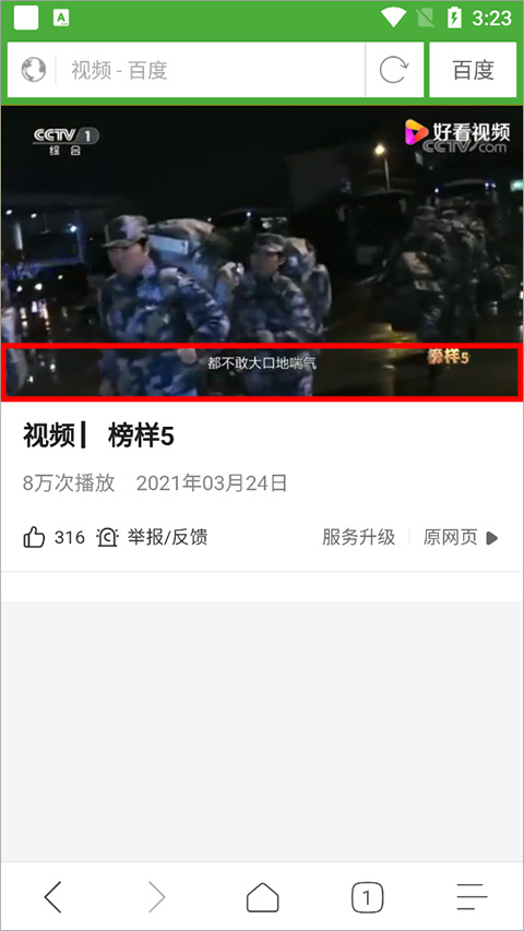 国补版iPhone16Pro被抢空