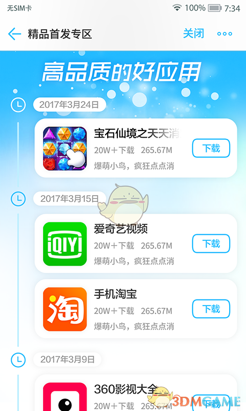 万米高空乘客突发急病，三亚医者袁勇挺身施救获锦旗