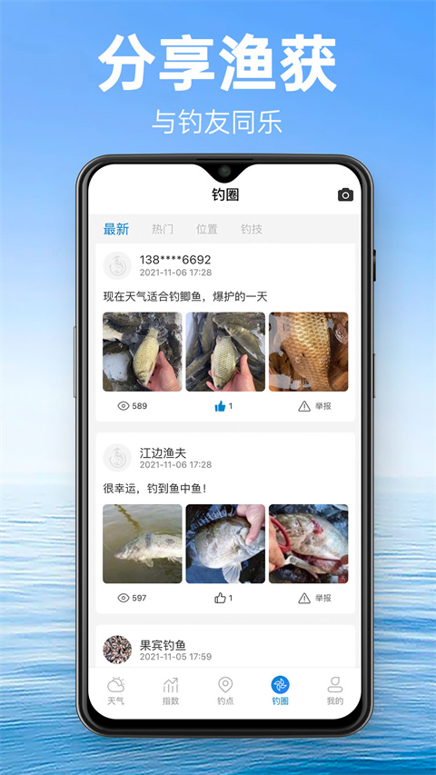 股海导航_2025年5月9日_沪深股市公告与交易提示
